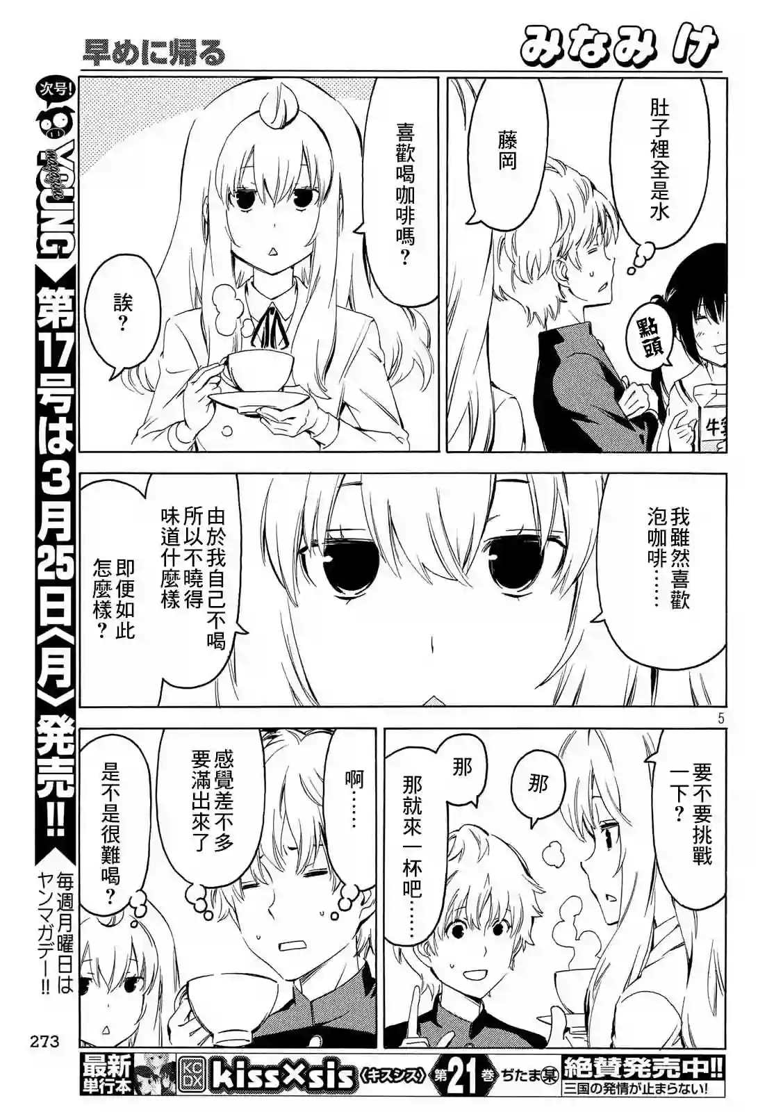 南家三姐妹第361话