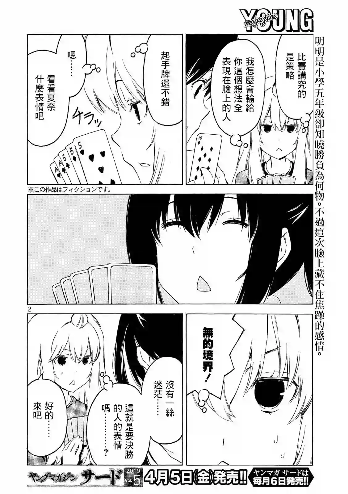 南家三姐妹第362话