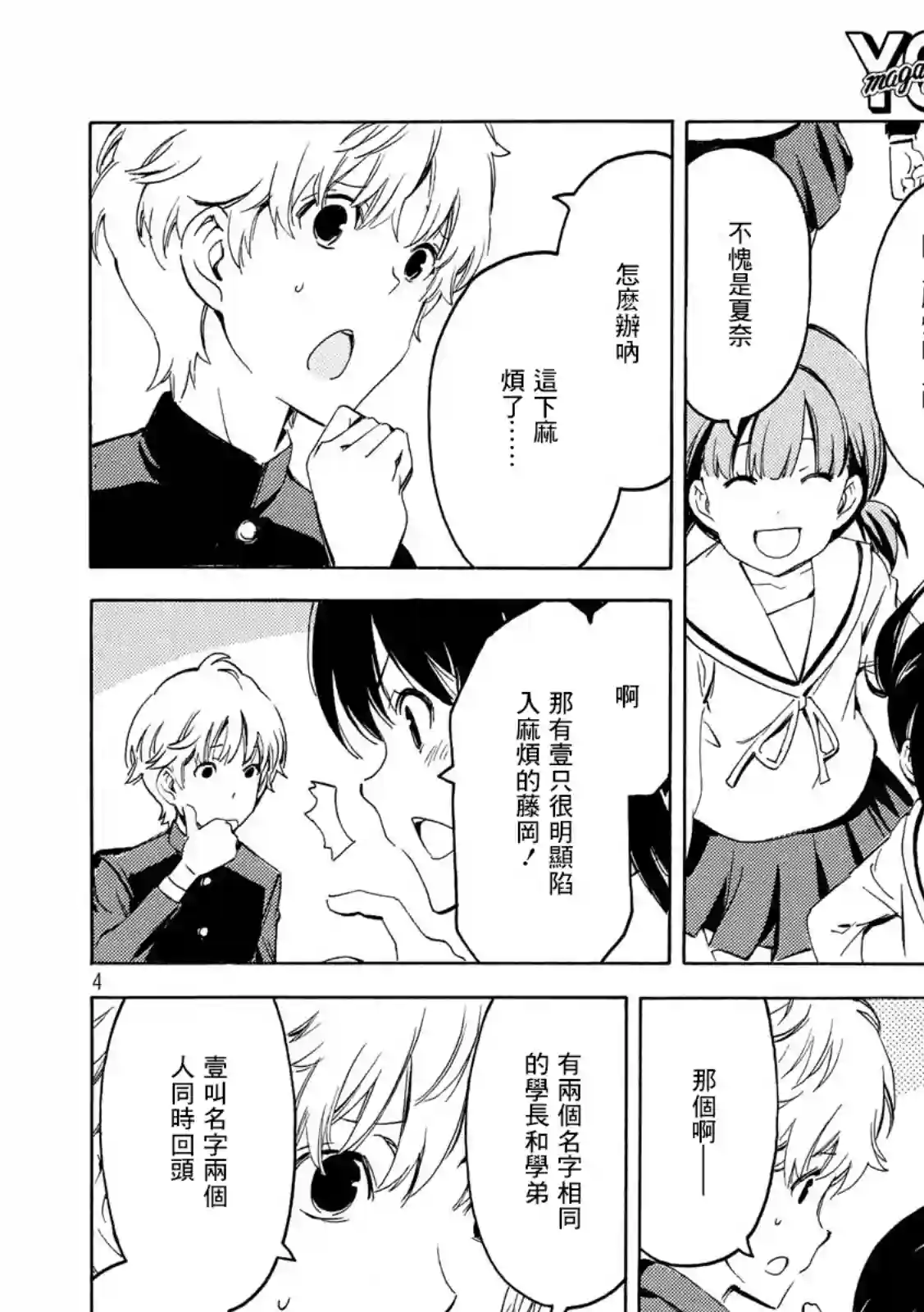 南家三姐妹第363话