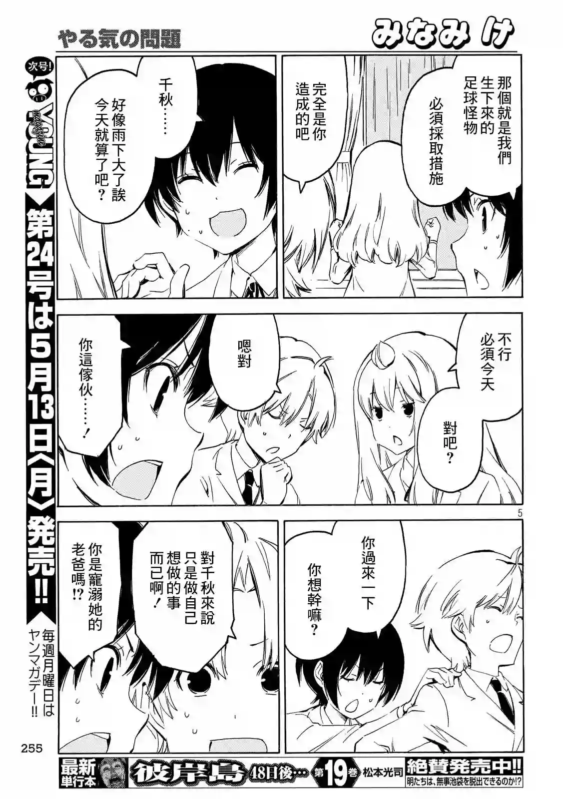 南家三姐妹第364话