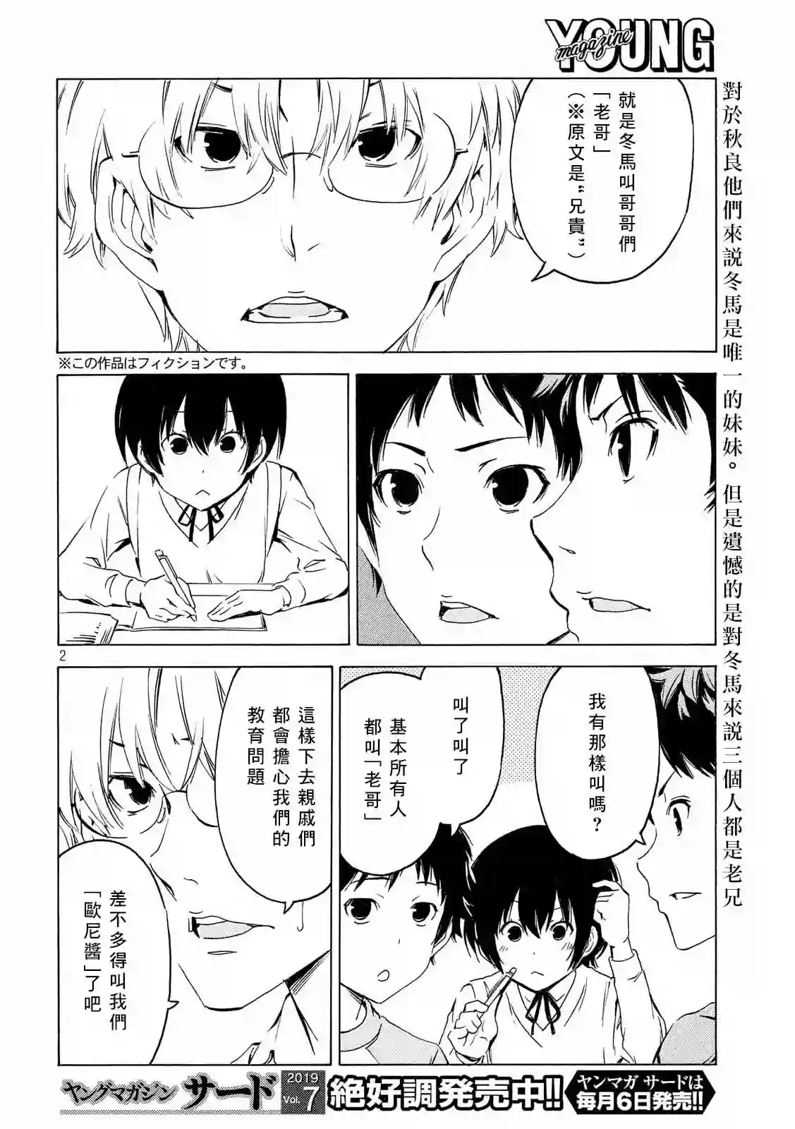 南家三姐妹第367话