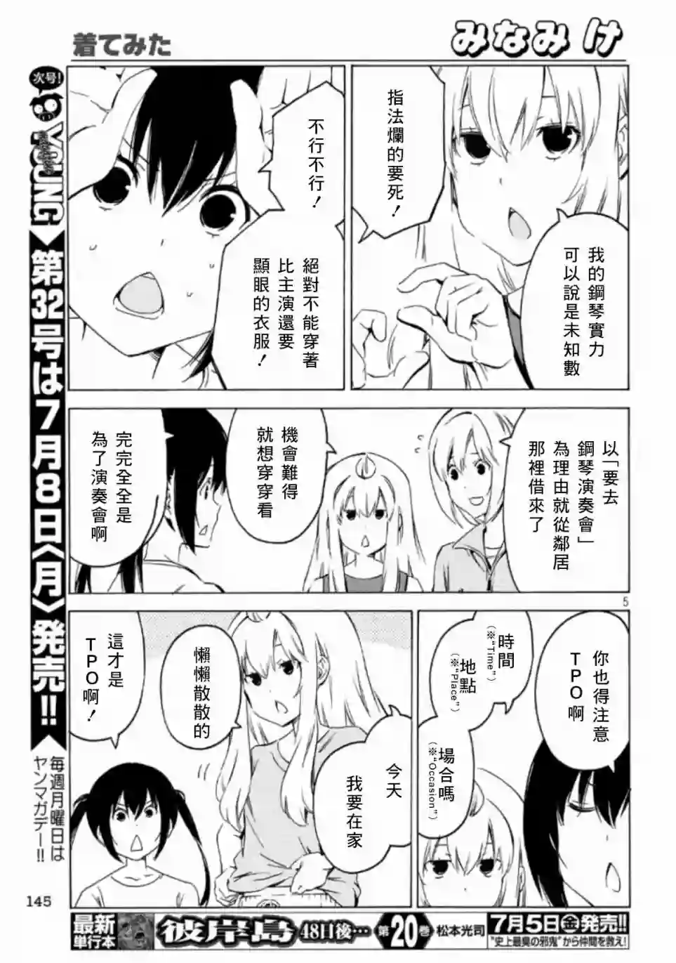 南家三姐妹第368话