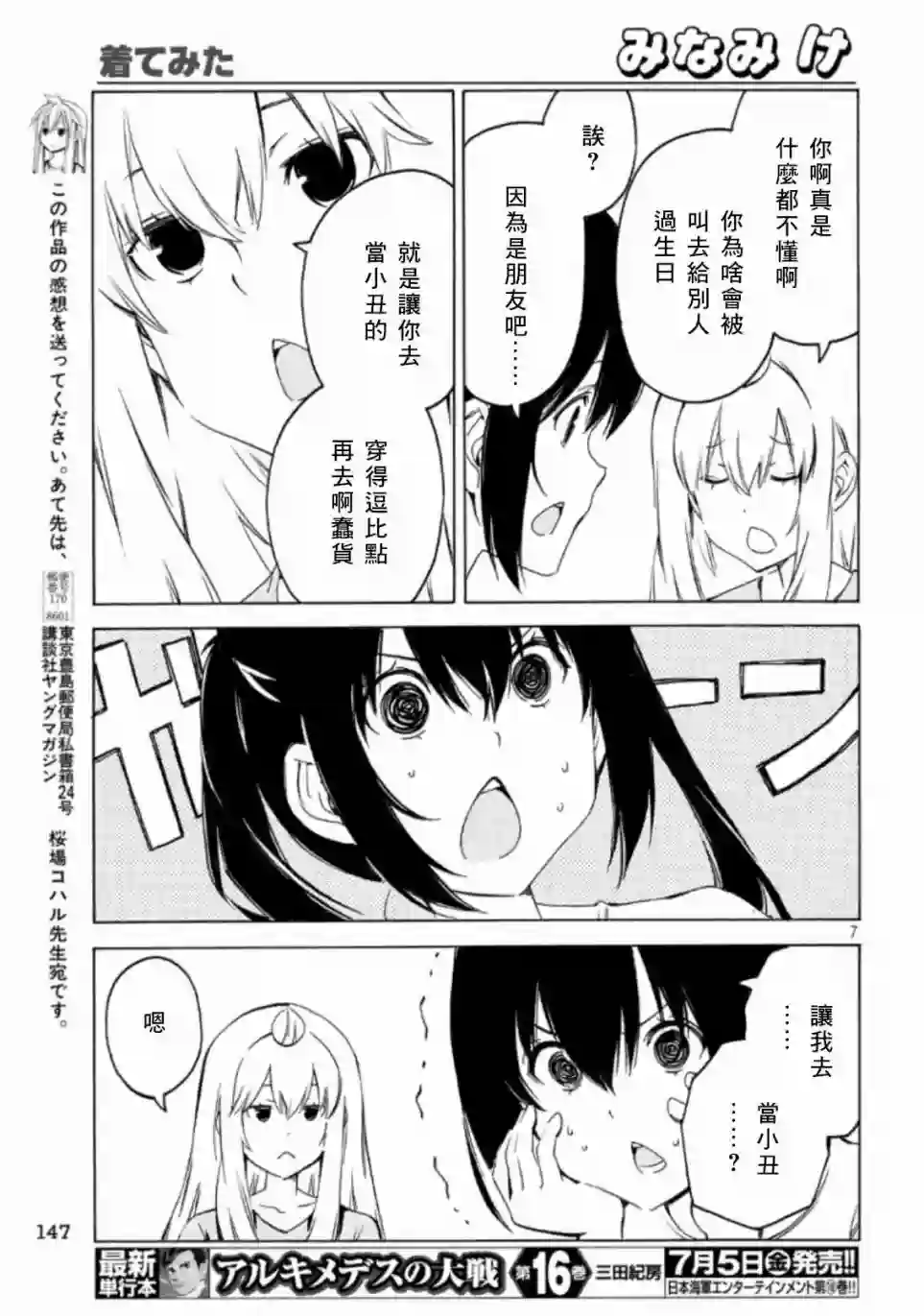 南家三姐妹第368话