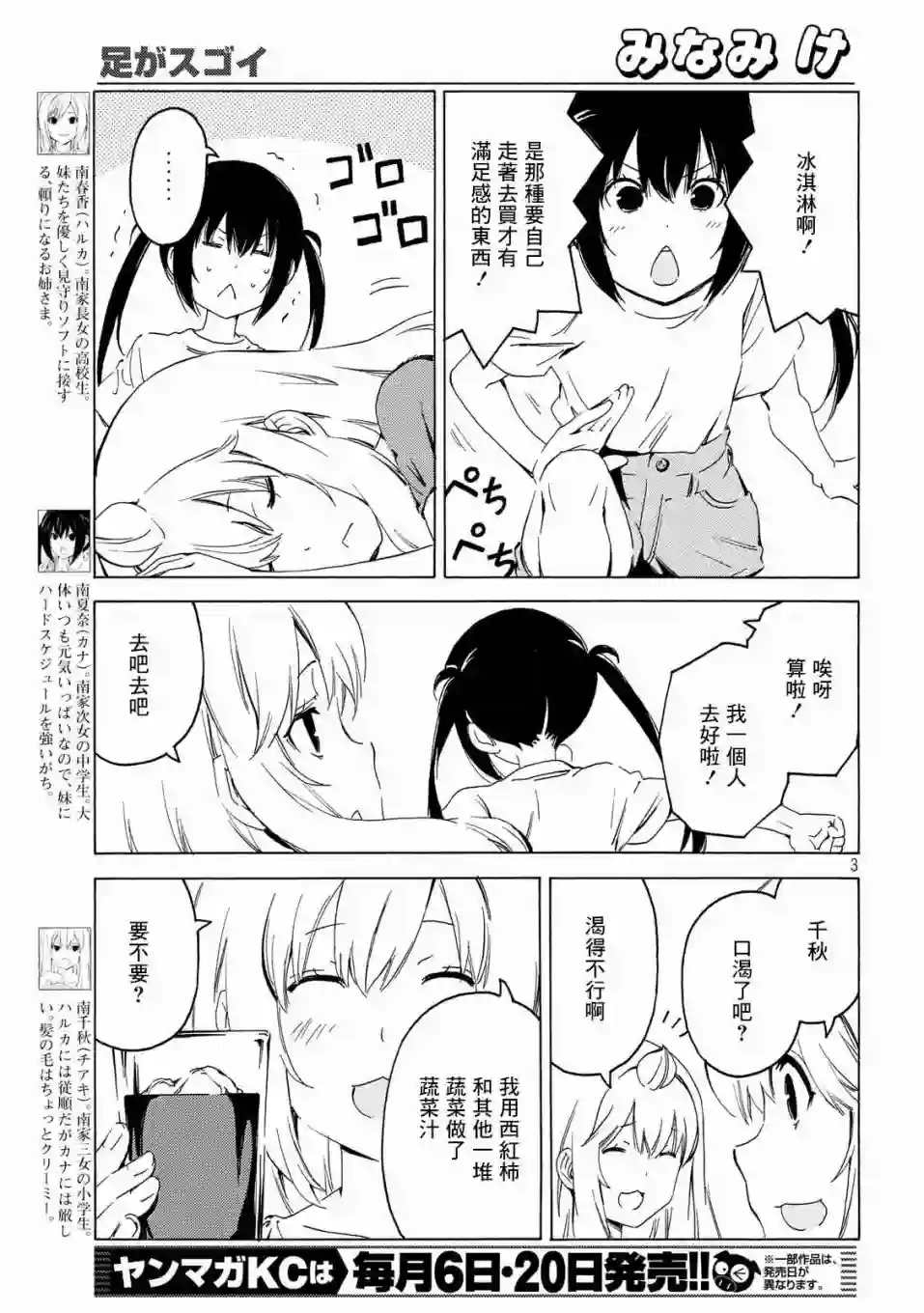 南家三姐妹第370话