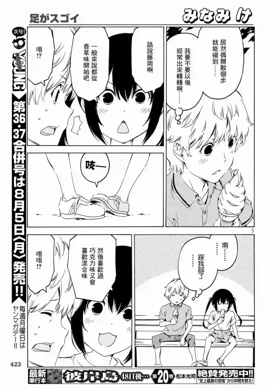 南家三姐妹第370话