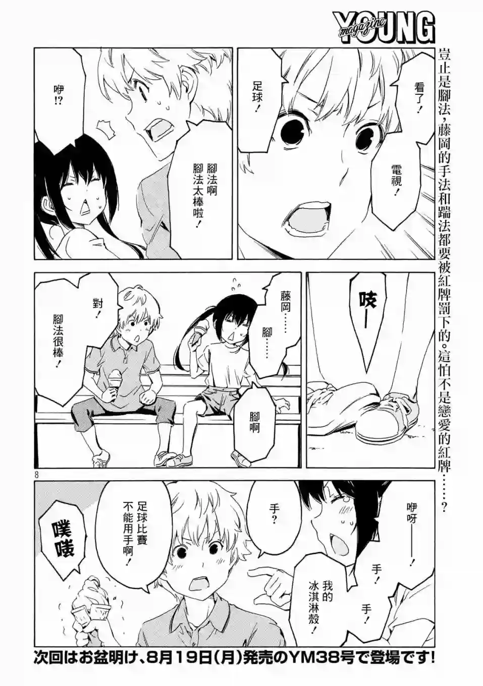 南家三姐妹第370话