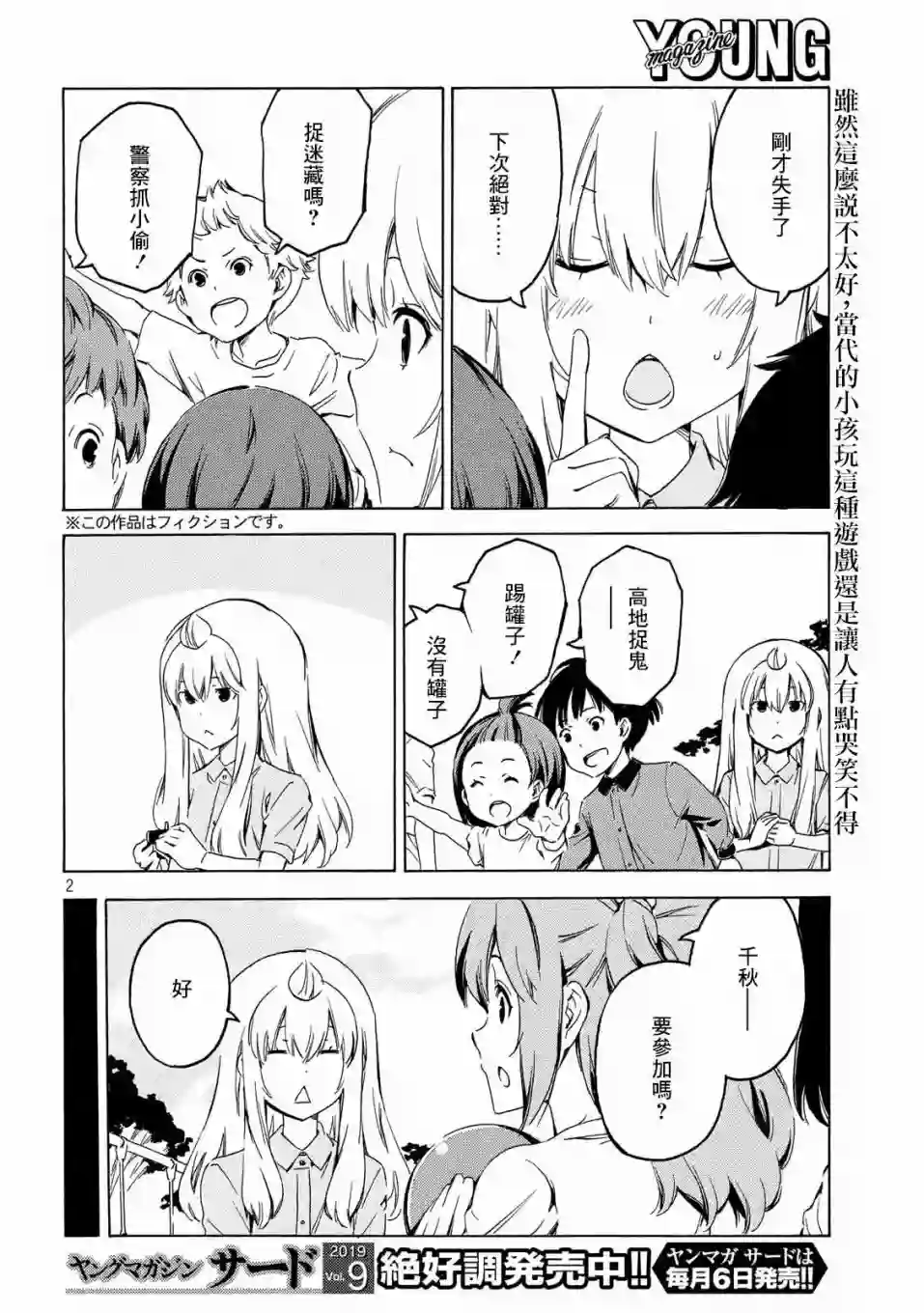 南家三姐妹第371话