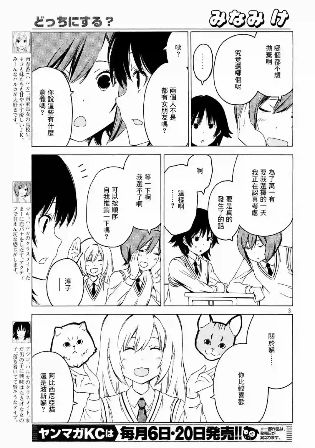 南家三姐妹第374话