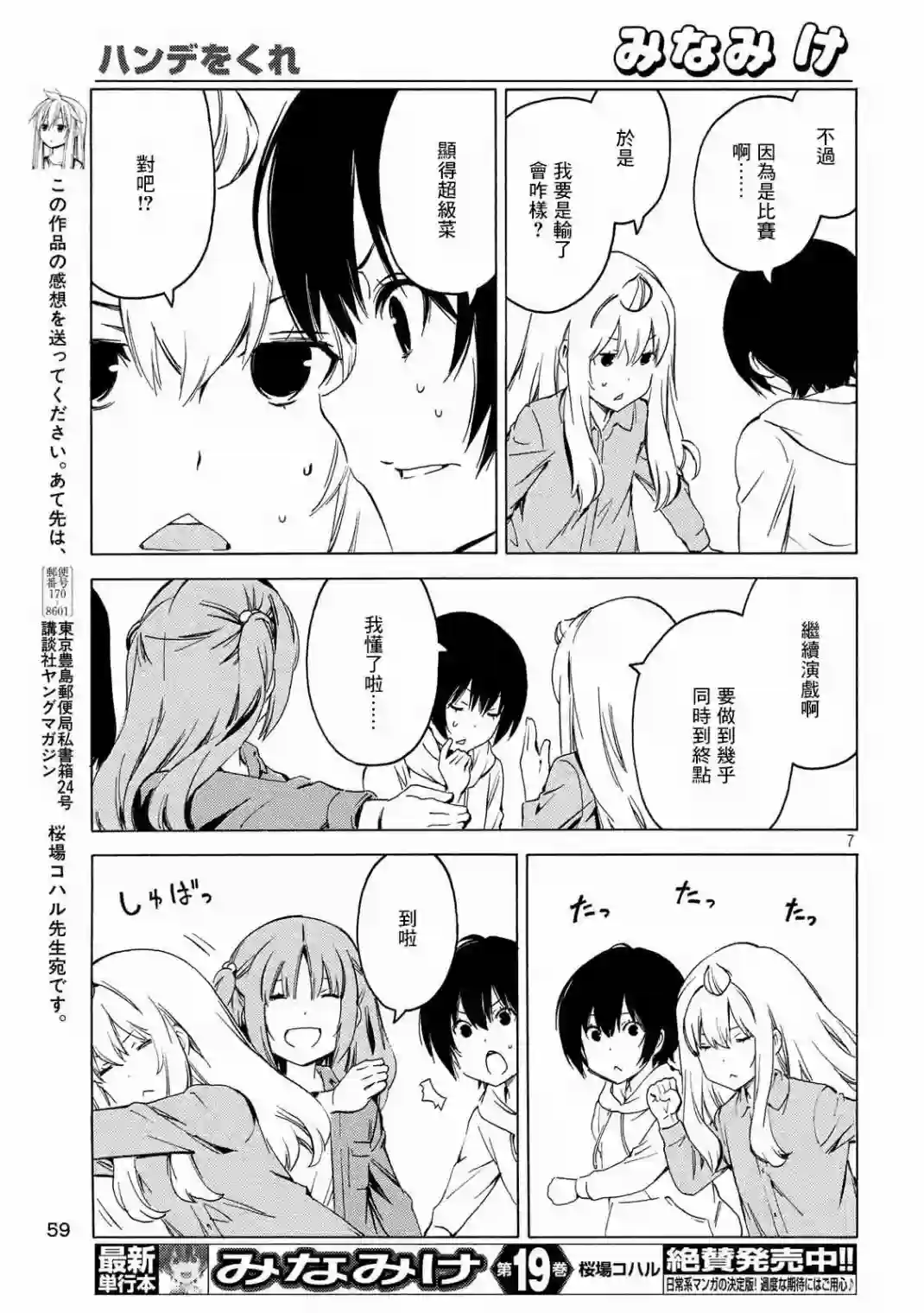 南家三姐妹第375话
