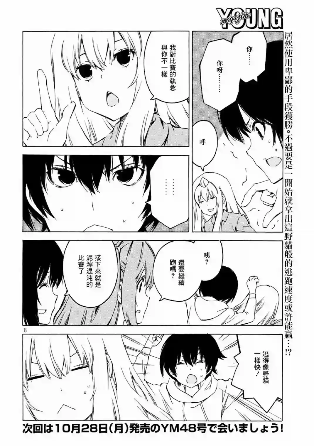 南家三姐妹第375话