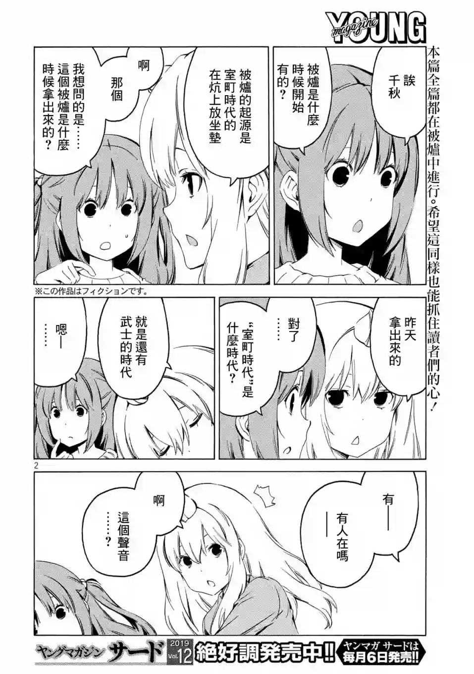 南家三姐妹第377话