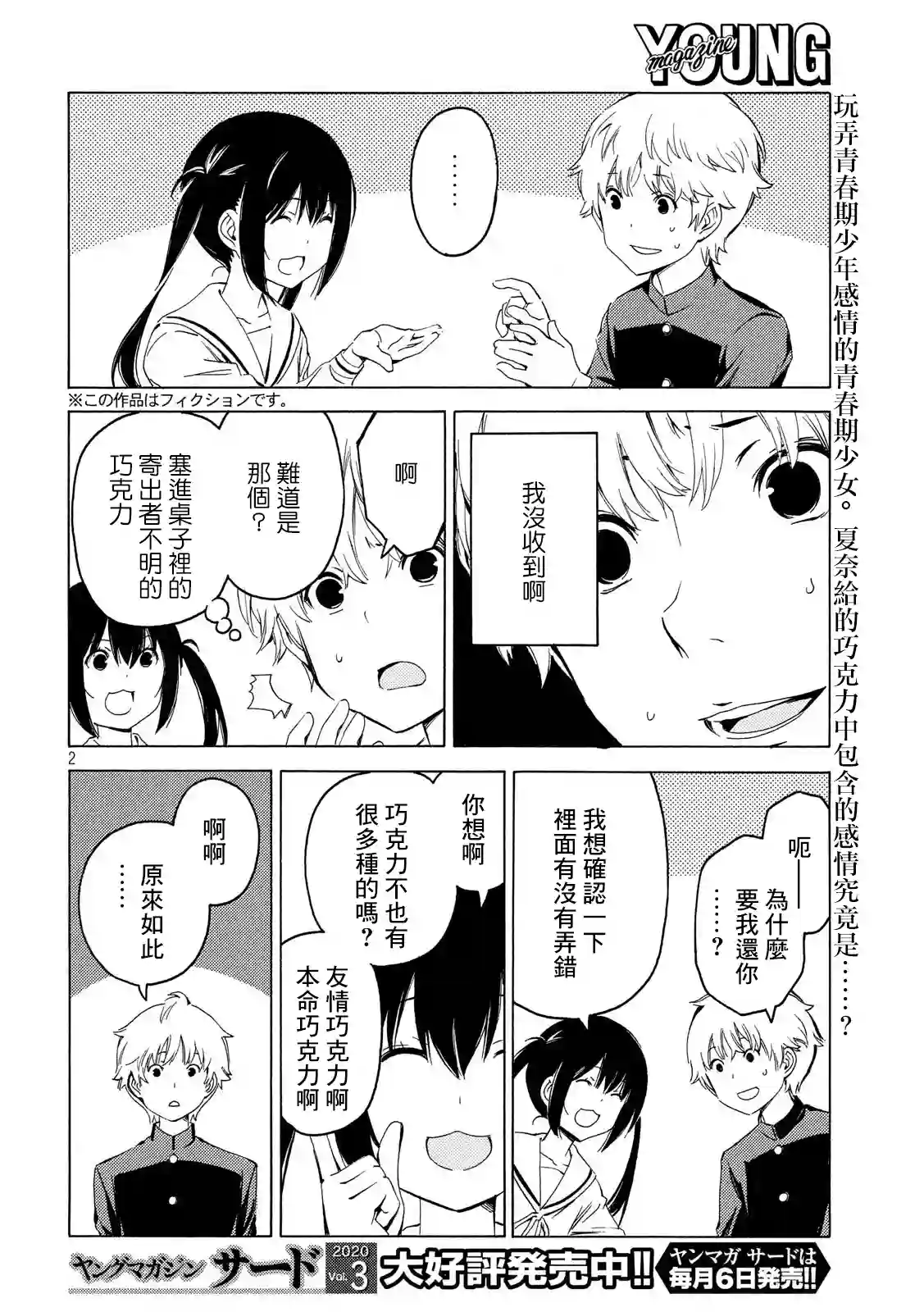 南家三姐妹第383话