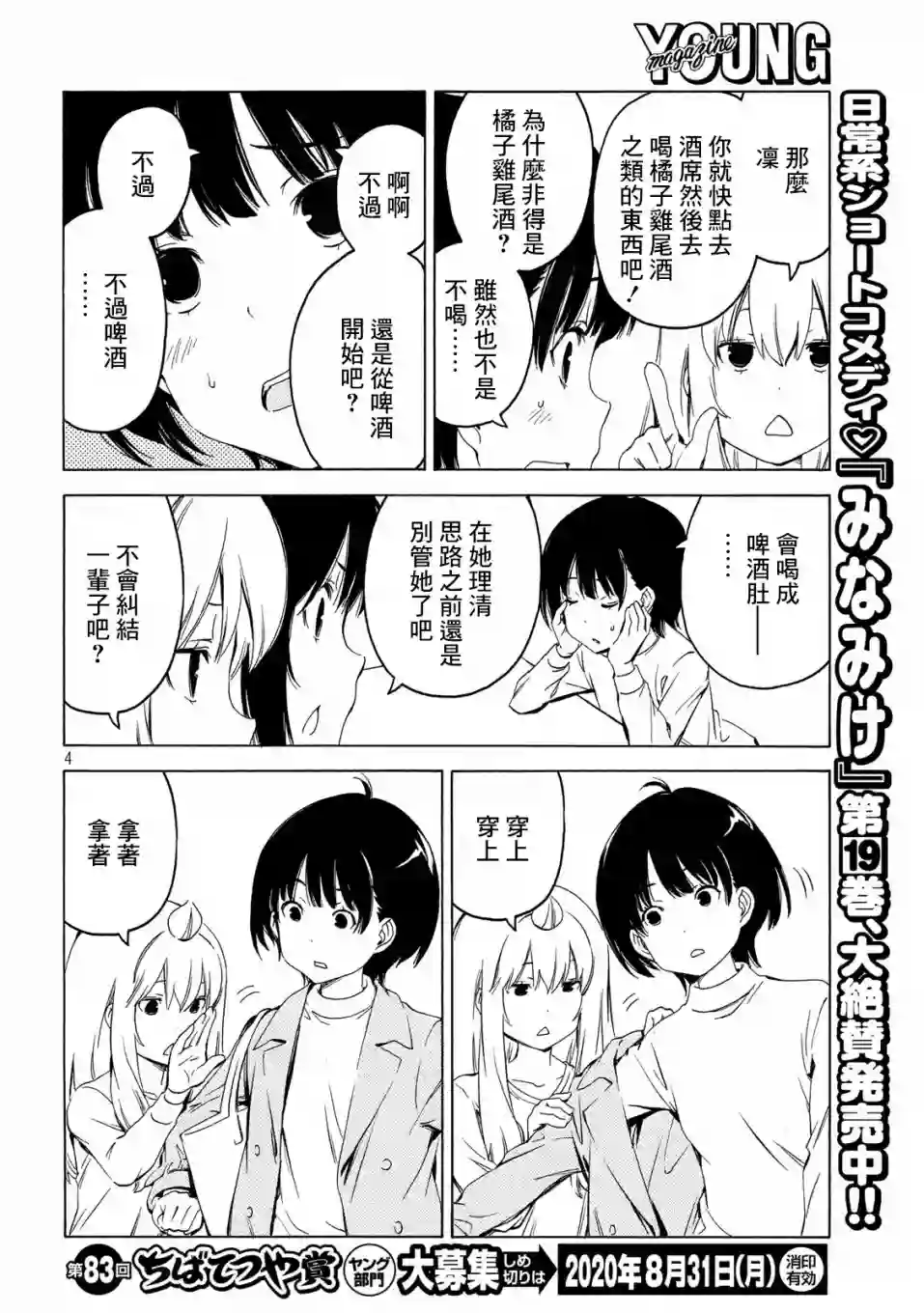 南家三姐妹第385话