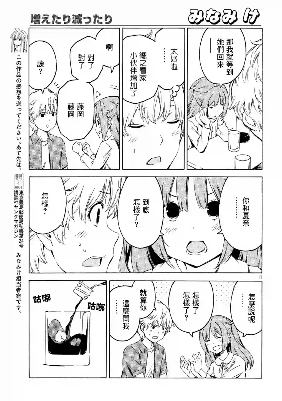 南家三姐妹第391话