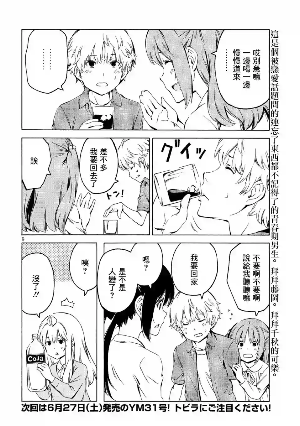 南家三姐妹第391话