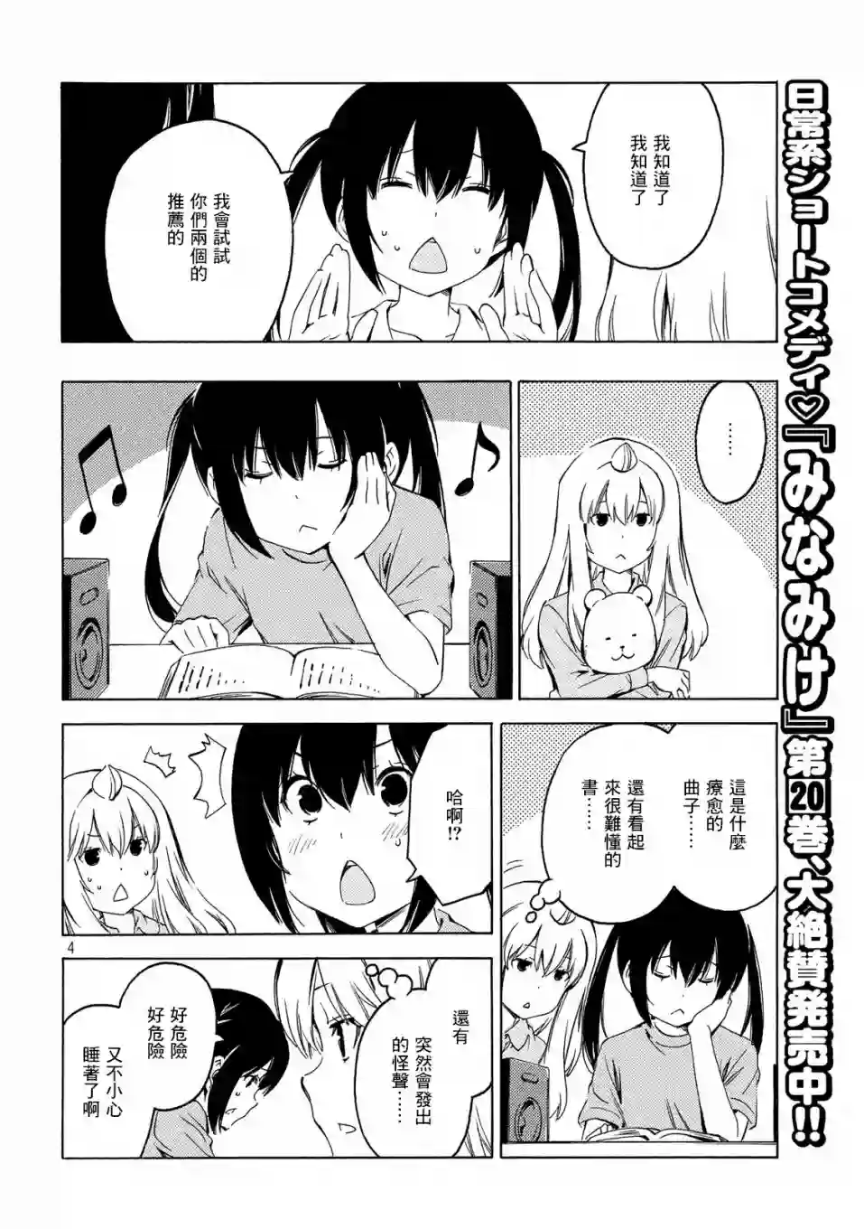 南家三姐妹第392话