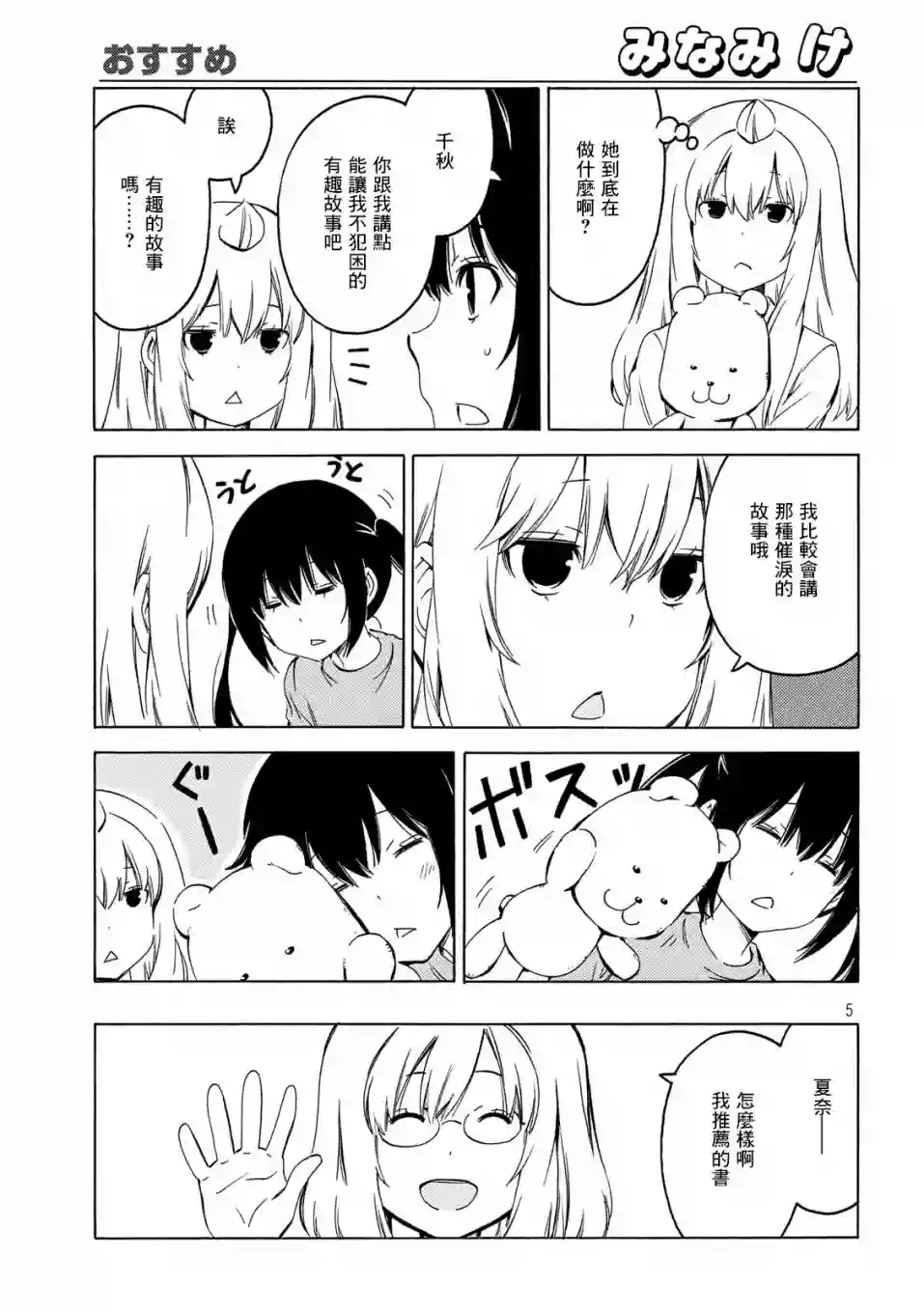 南家三姐妹第392话