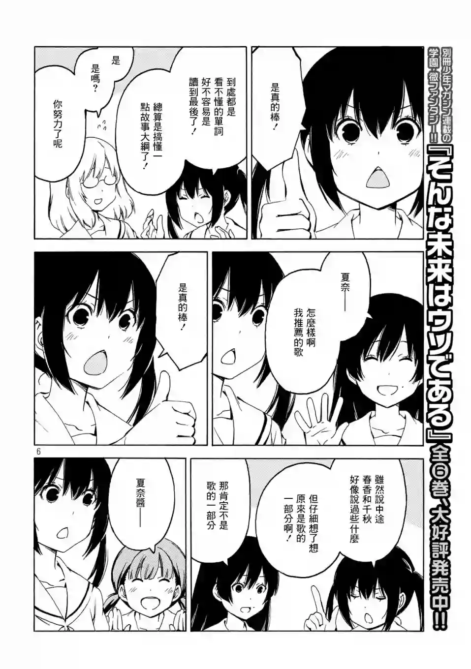 南家三姐妹第392话
