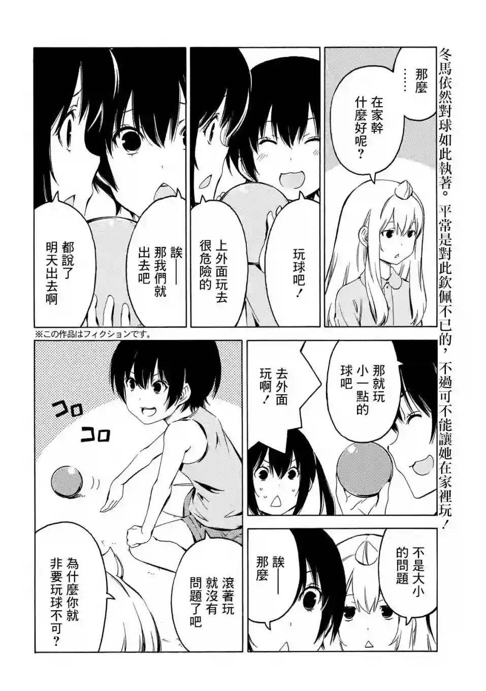 南家三姐妹第394话