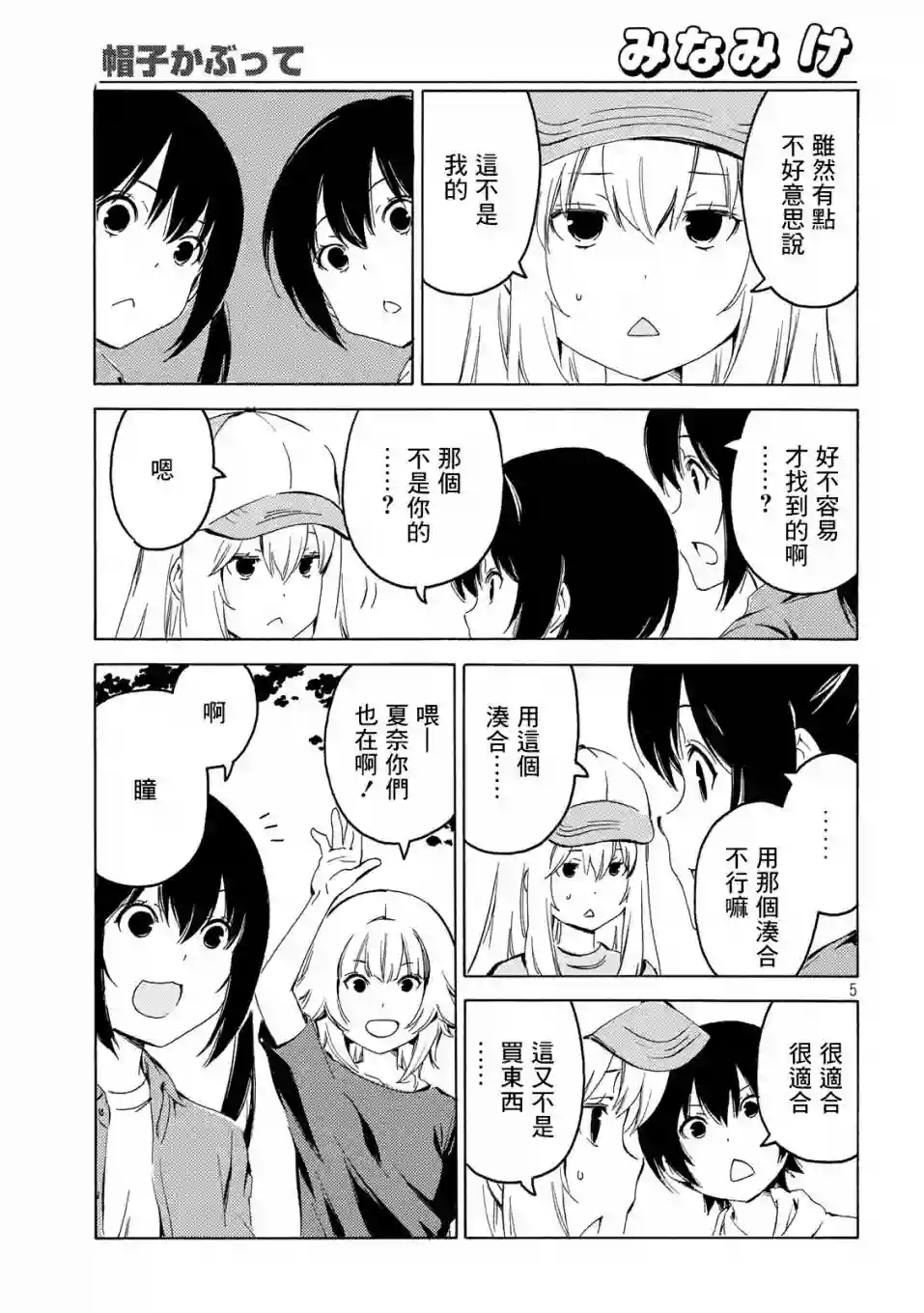 南家三姐妹第395话