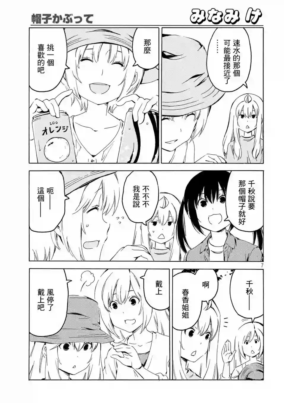 南家三姐妹第395话