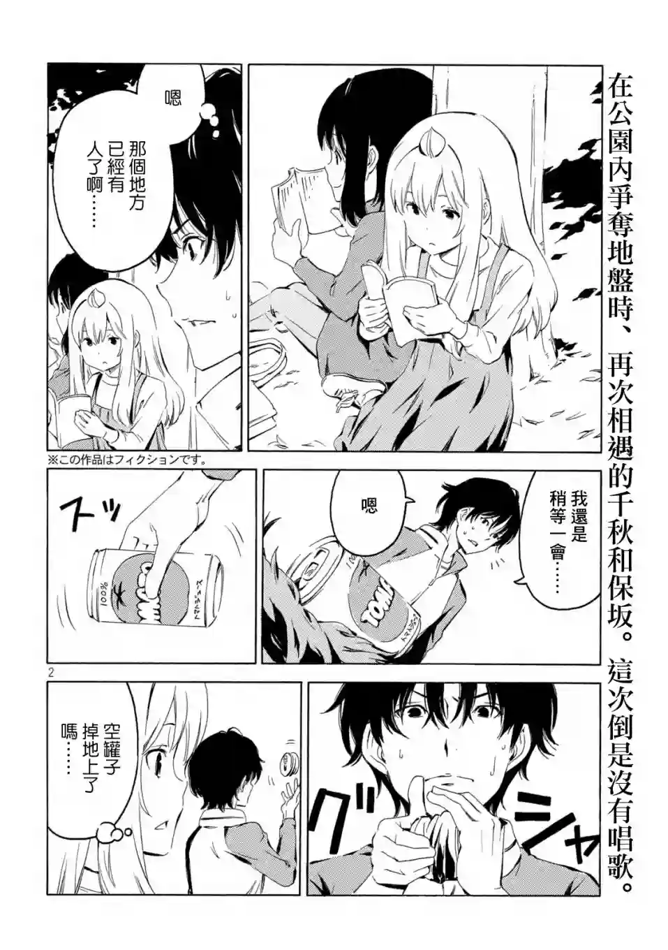 南家三姐妹第397话