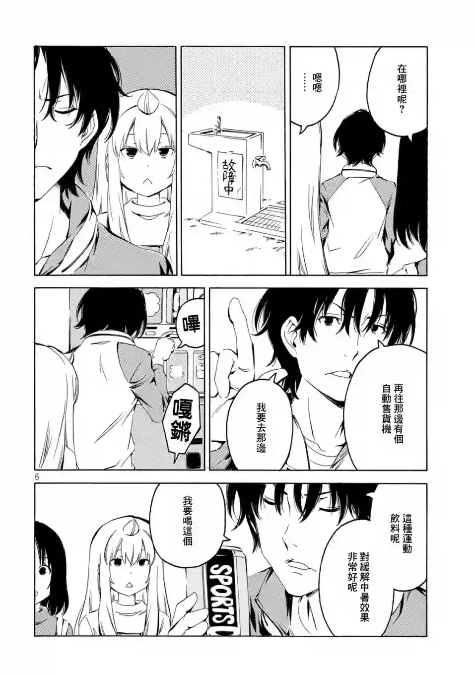 南家三姐妹第397话