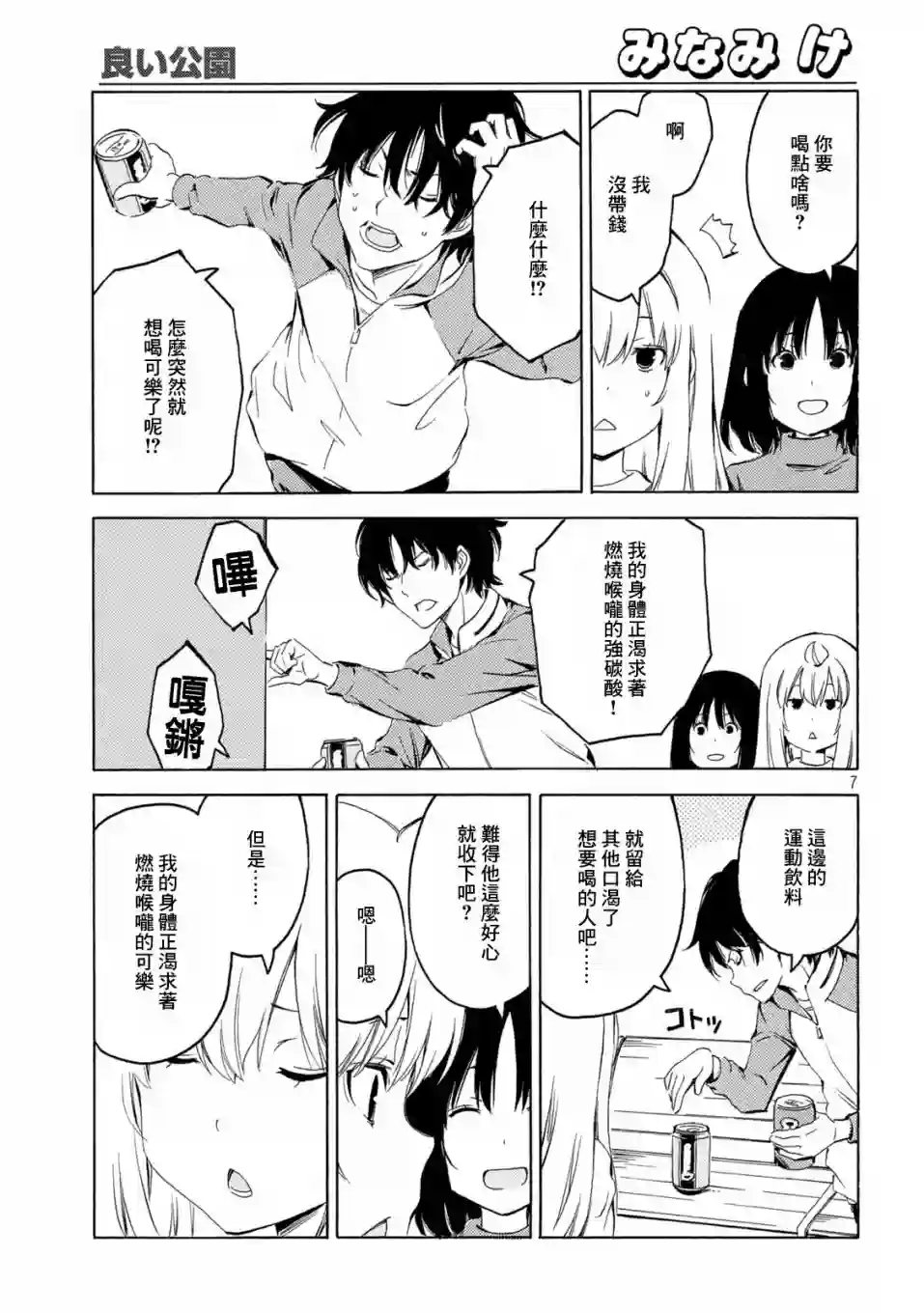 南家三姐妹第397话