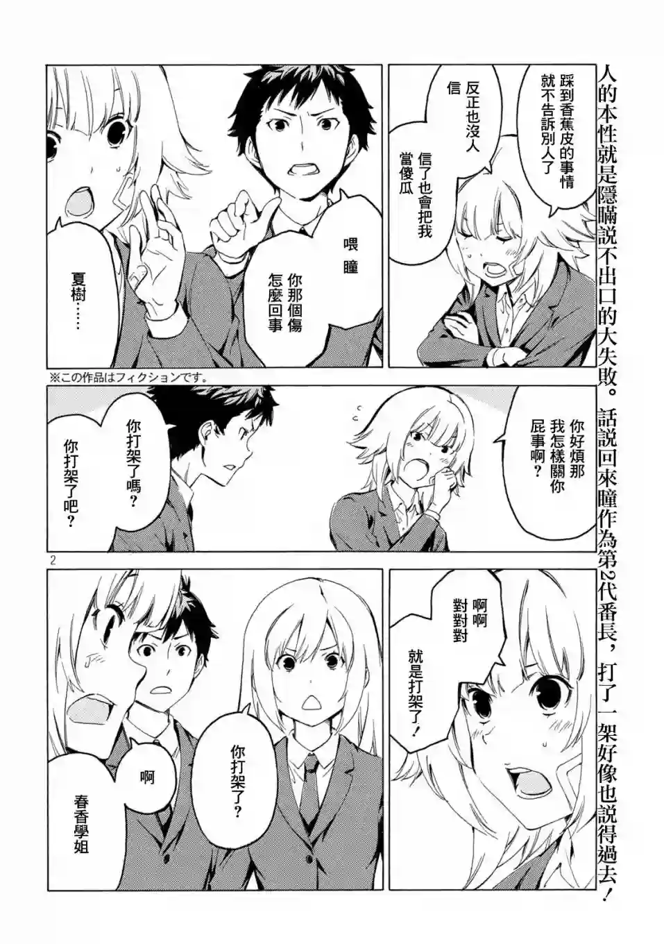 南家三姐妹第399话