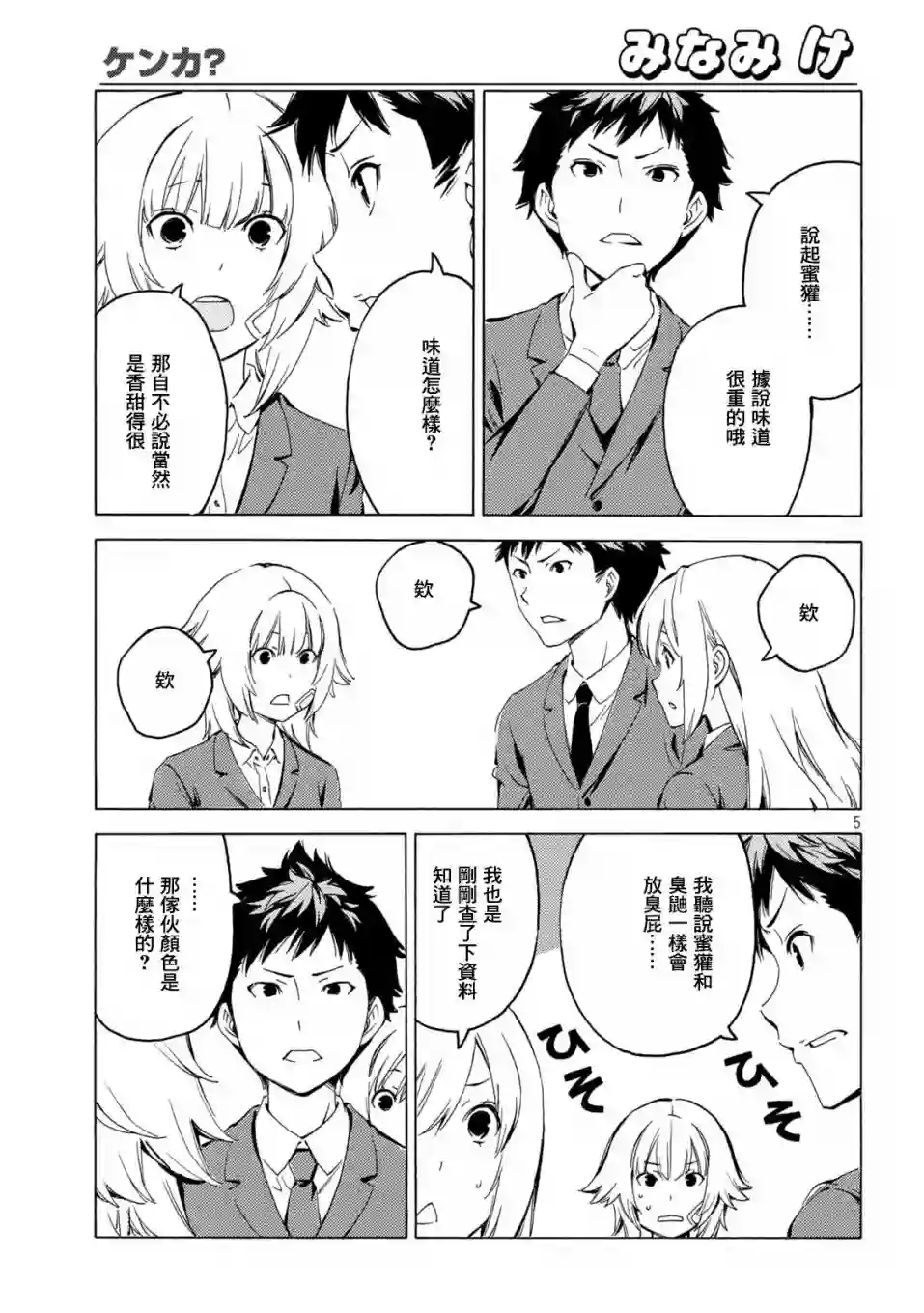 南家三姐妹第399话