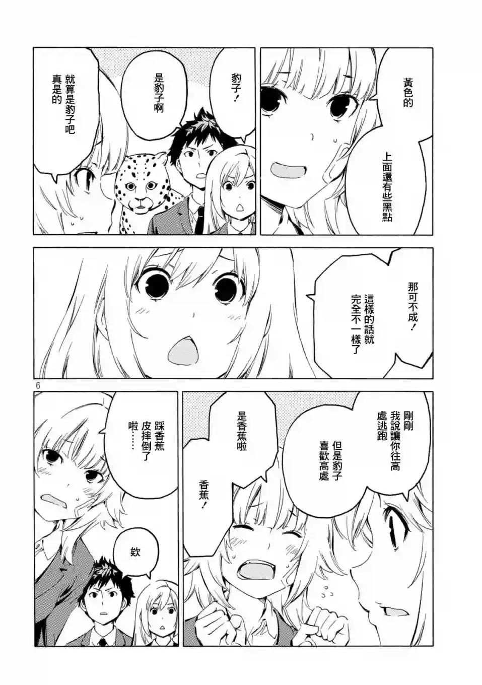 南家三姐妹第399话