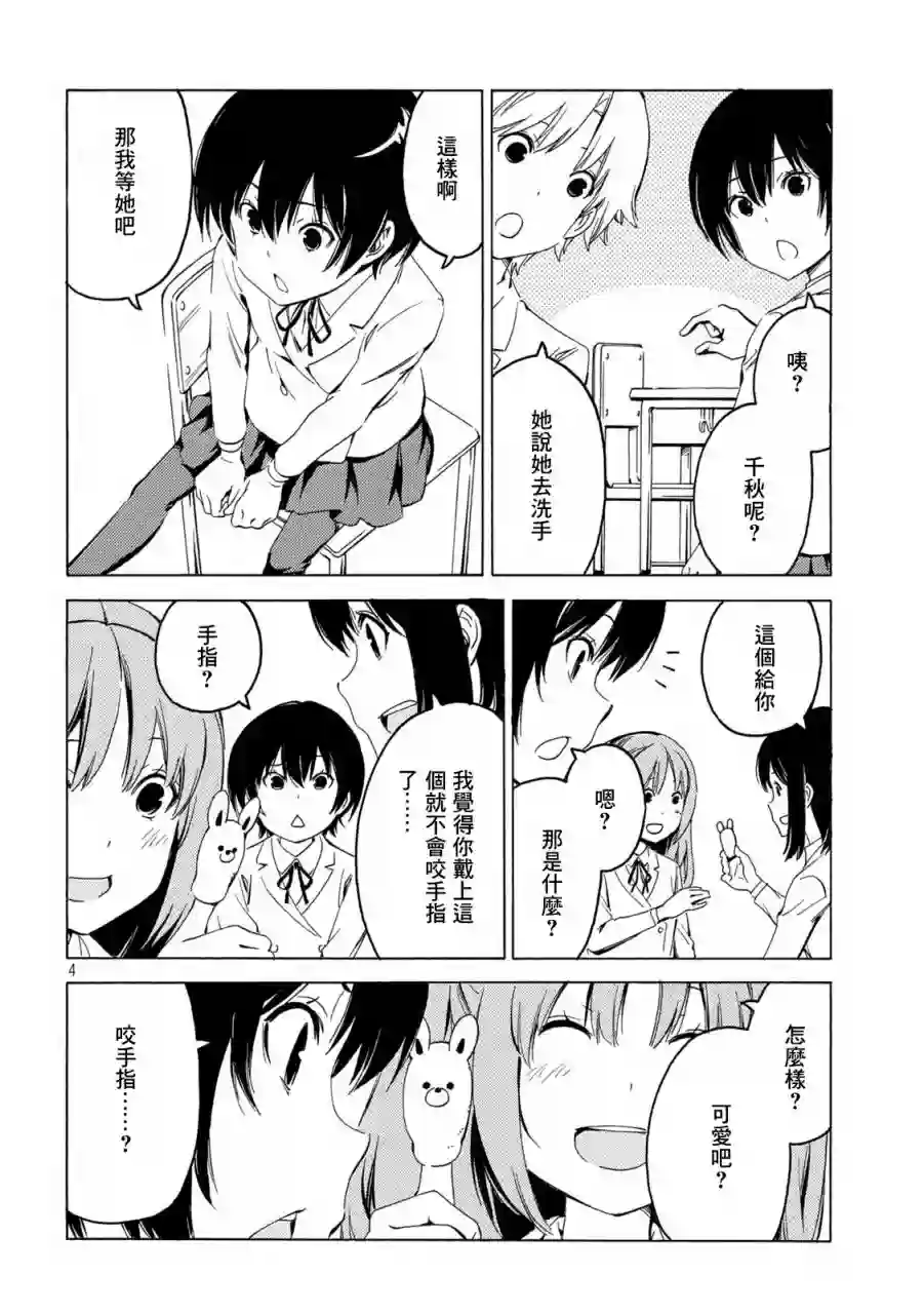 南家三姐妹第400话