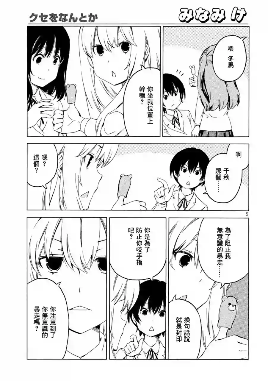 南家三姐妹第400话