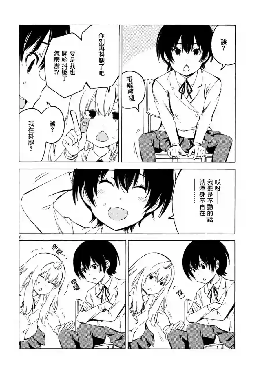 南家三姐妹第400话