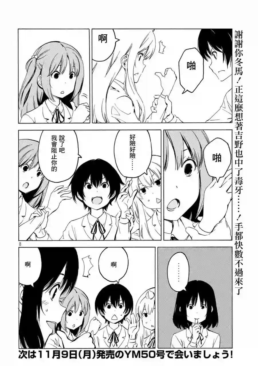 南家三姐妹第400话