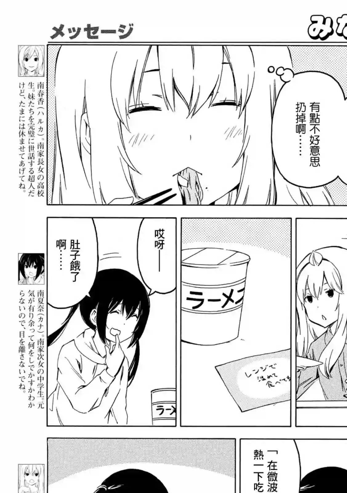 南家三姐妹第401话