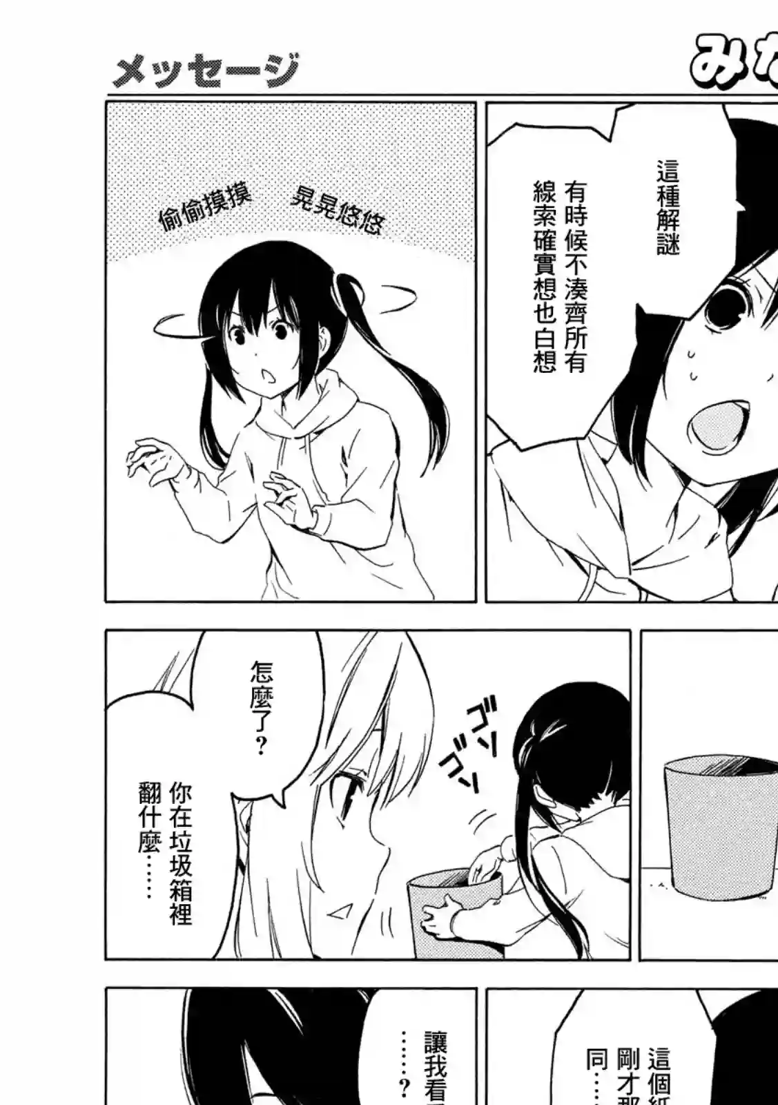 南家三姐妹第401话