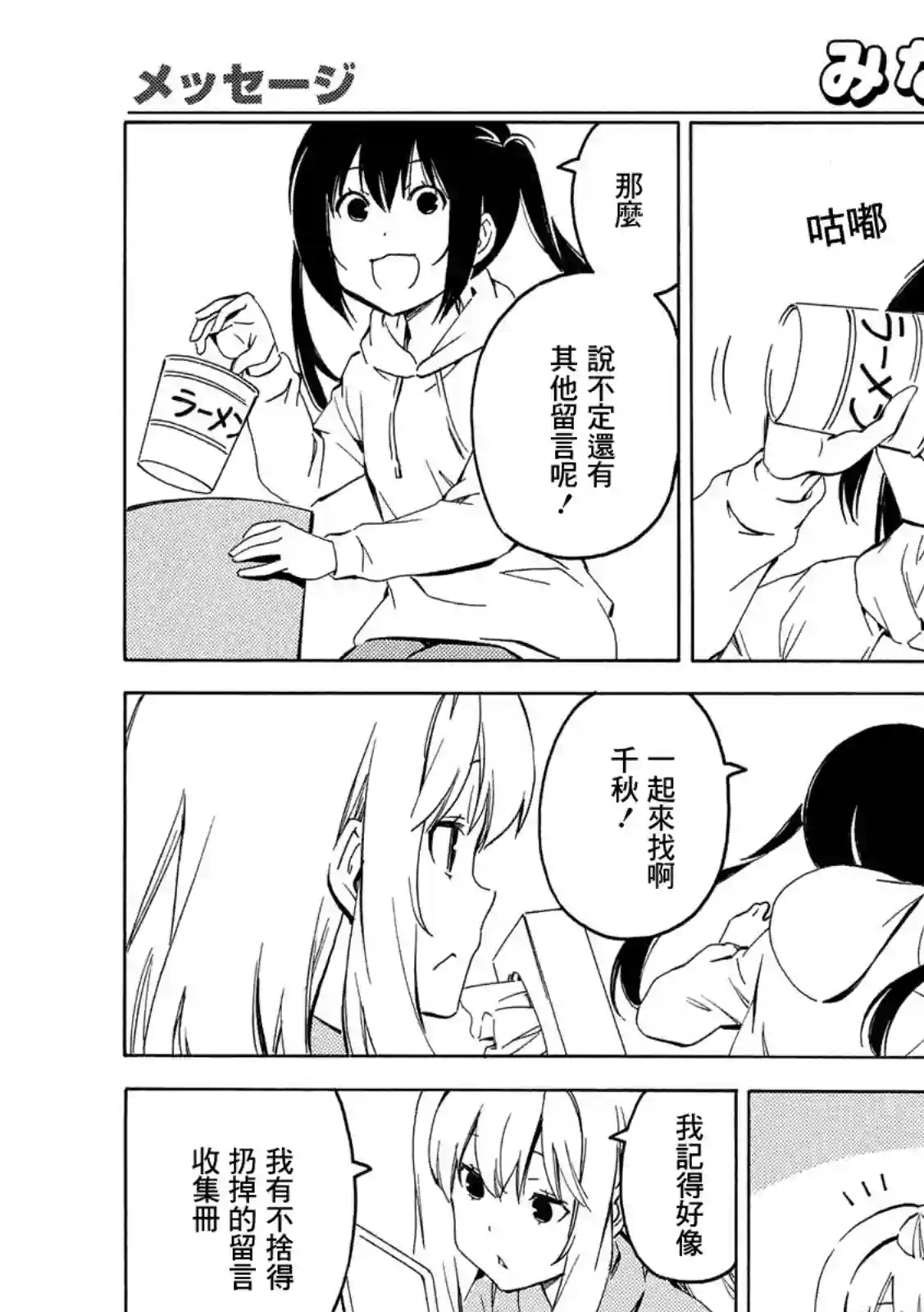 南家三姐妹第401话