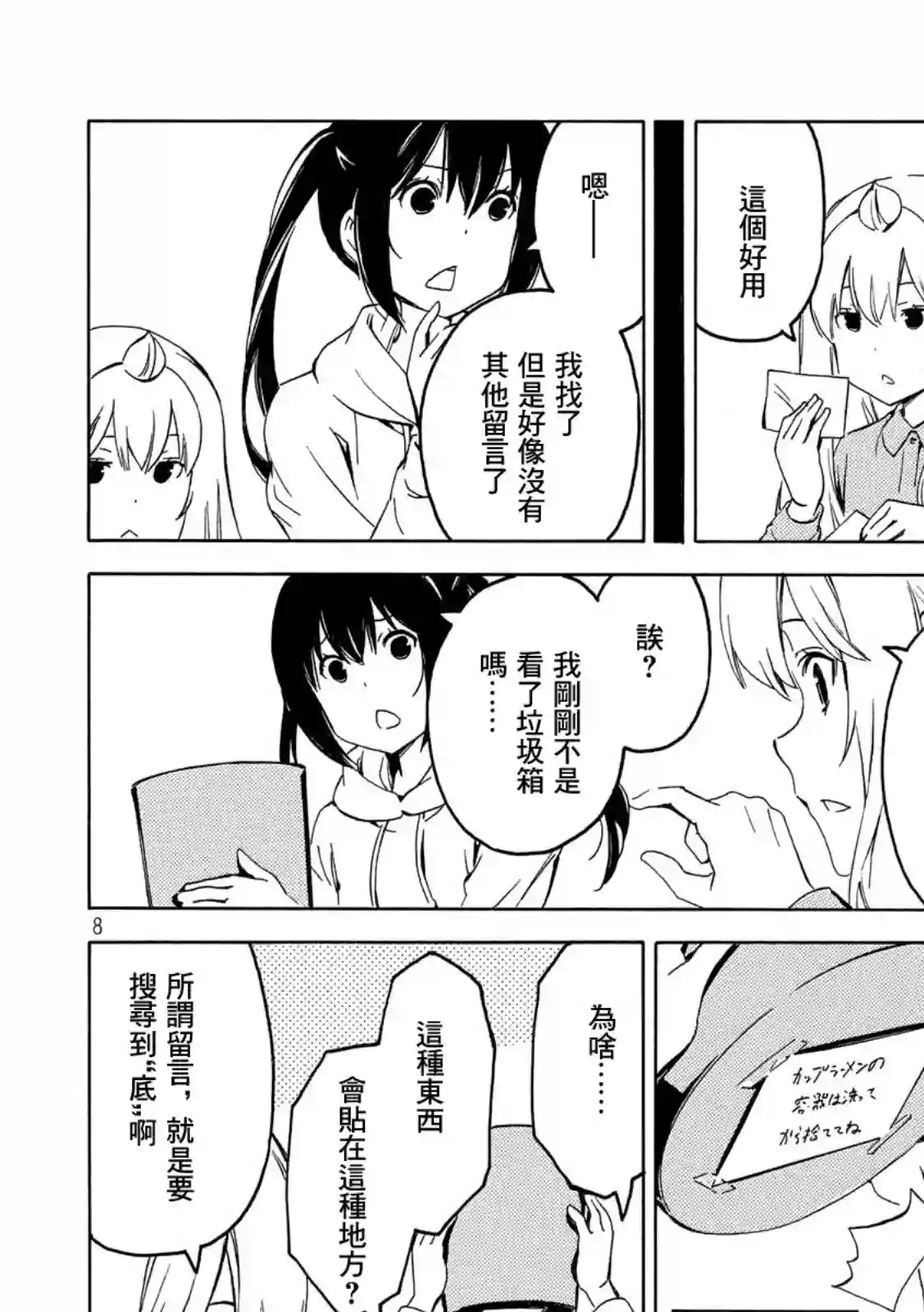 南家三姐妹第401话