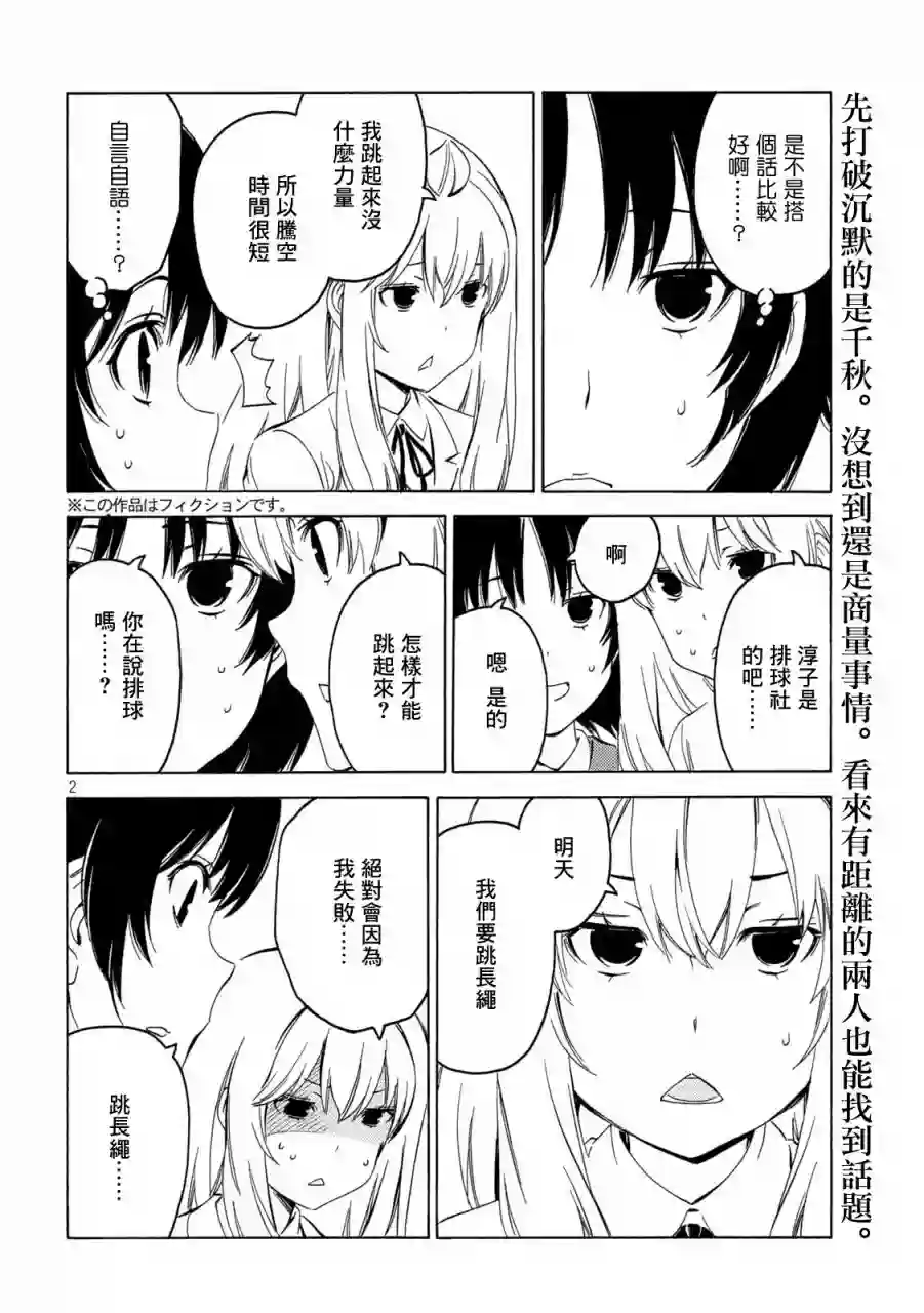 南家三姐妹第403话