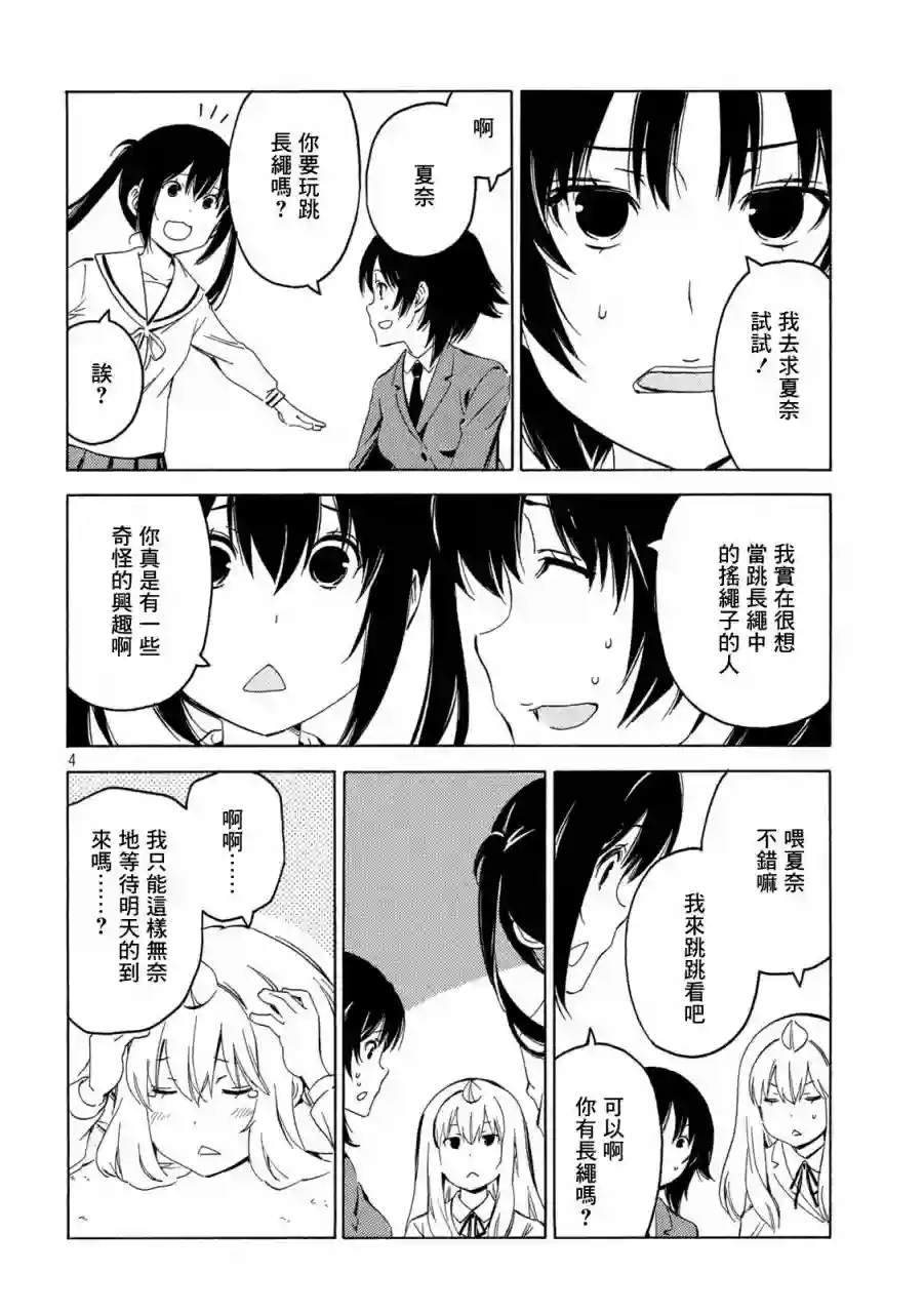 南家三姐妹第403话