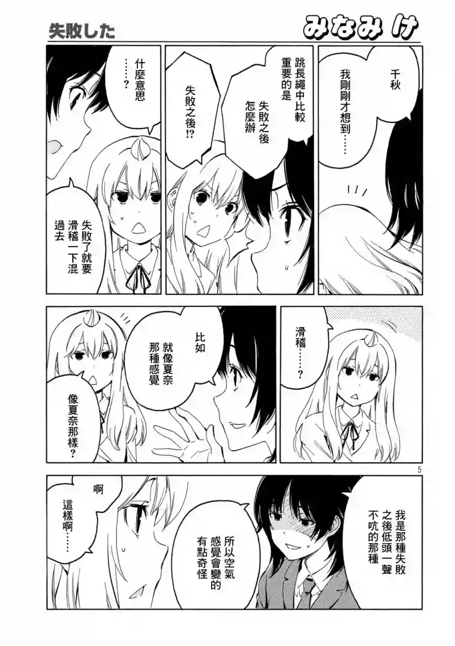 南家三姐妹第403话