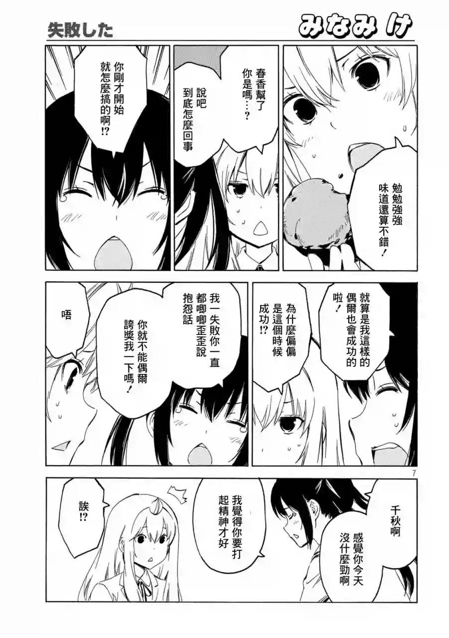 南家三姐妹第403话