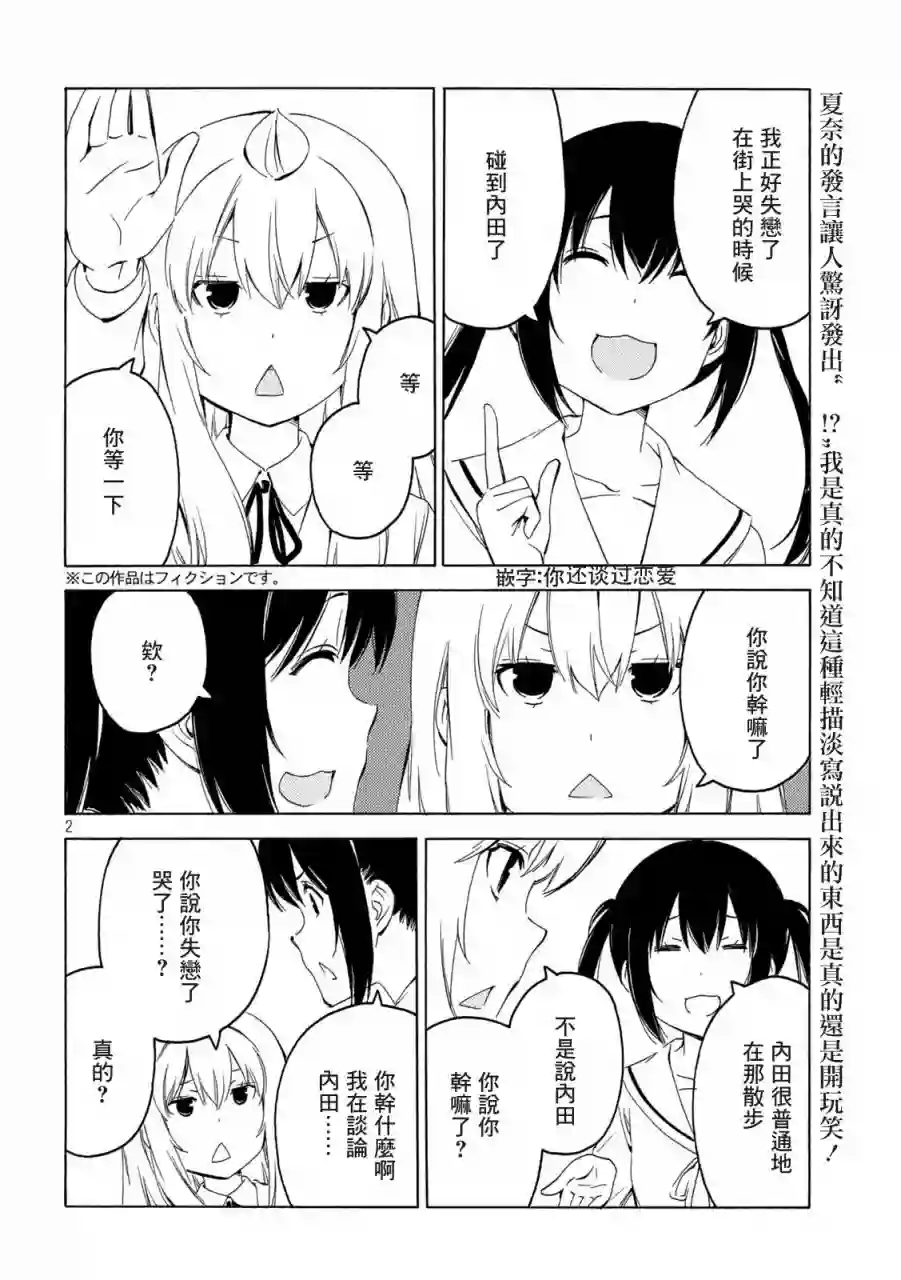 南家三姐妹第404话