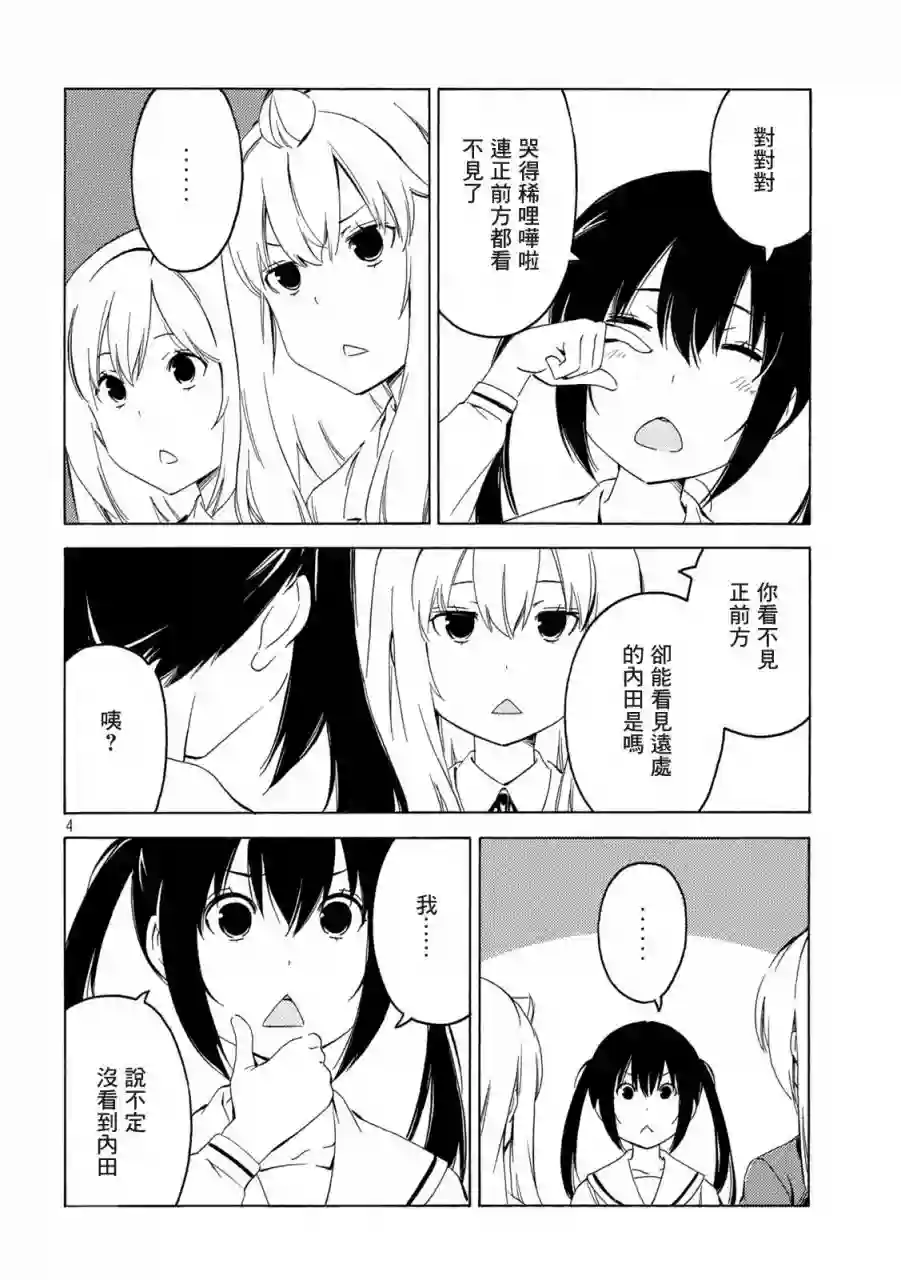 南家三姐妹第404话