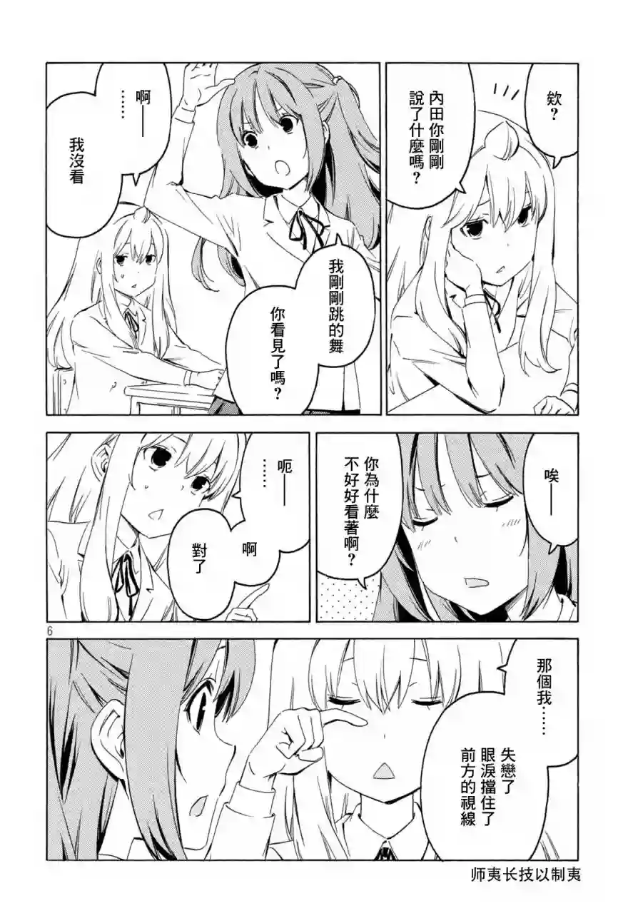 南家三姐妹第404话