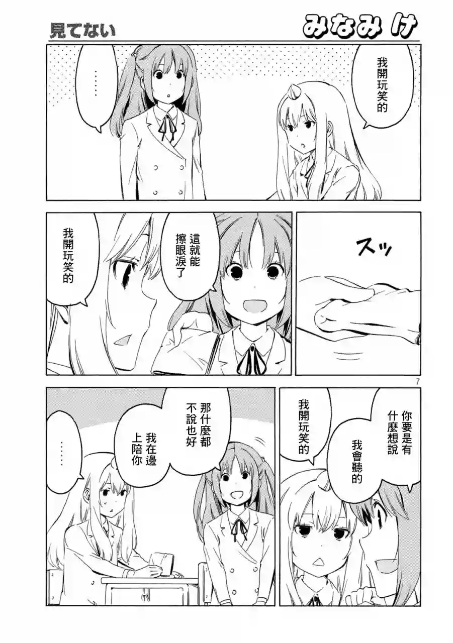 南家三姐妹第404话