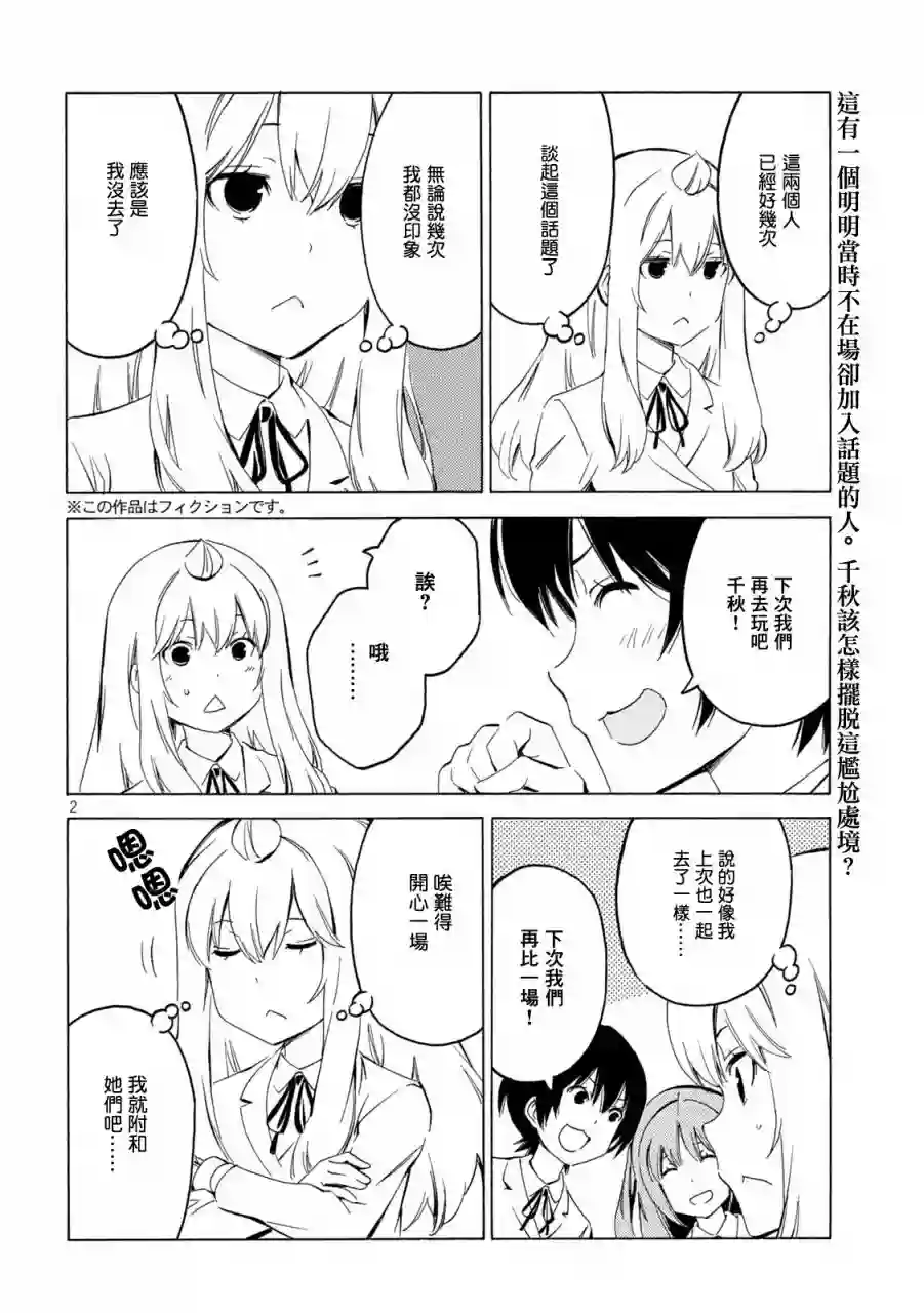 南家三姐妹第408话