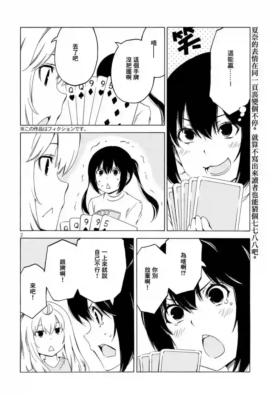 南家三姐妹第409话