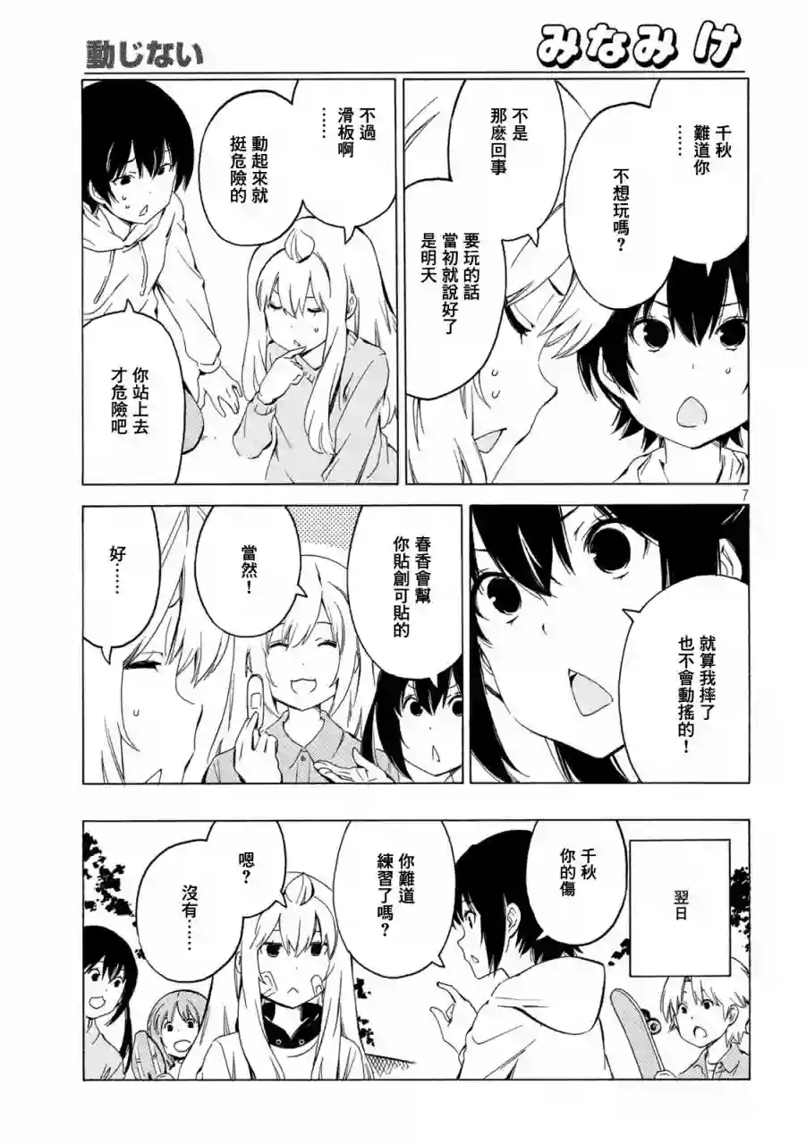 南家三姐妹第409话